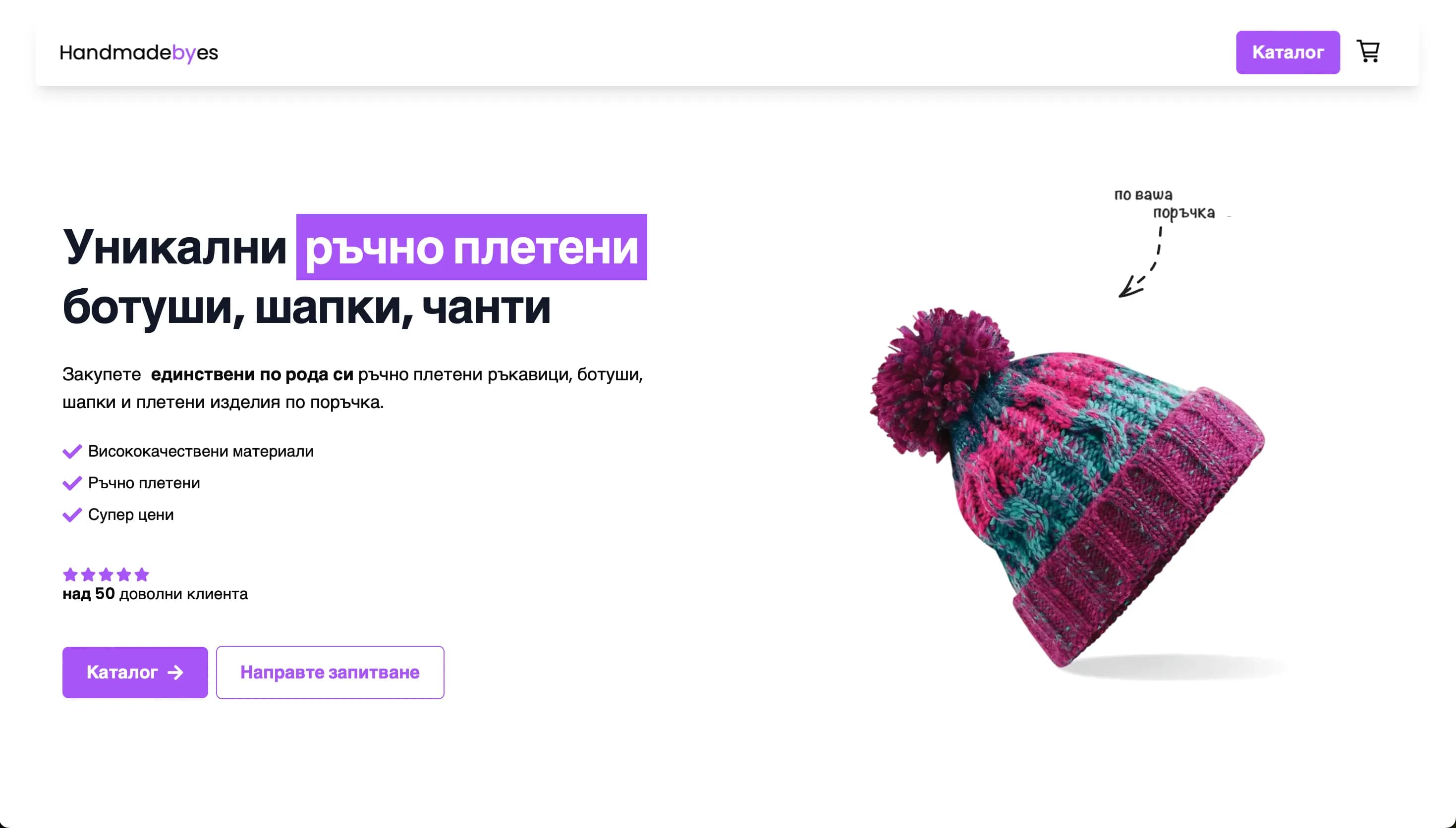Image of Handmade by ES main page